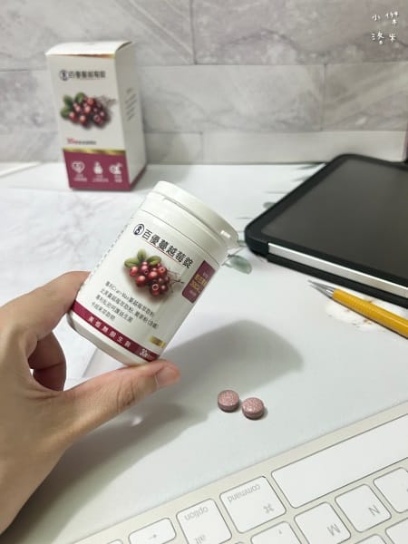 《健康》 百優蔓越莓｜女生私密保養口服分享 16小時緩釋設計