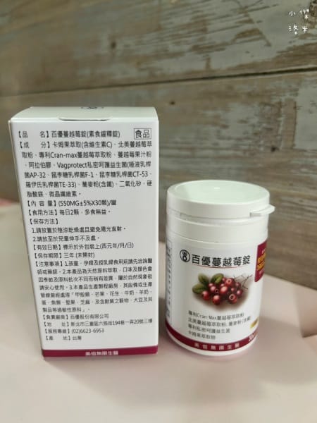 《健康》 百優蔓越莓｜女生私密保養口服分享 16小時緩釋設計