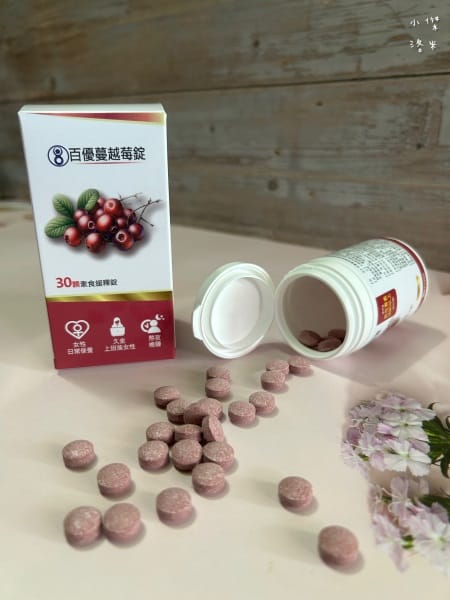 《健康》 百優蔓越莓｜女生私密保養口服分享 16小時緩釋設計