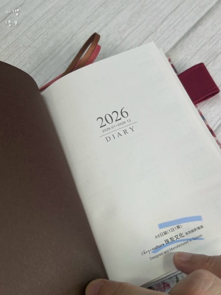 《生活》 2026珠友手帳｜用手寫的溫度，開啟一整年的美好規