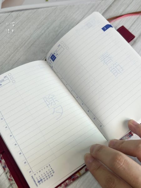《生活》 2026珠友手帳｜用手寫的溫度，開啟一整年的美好規