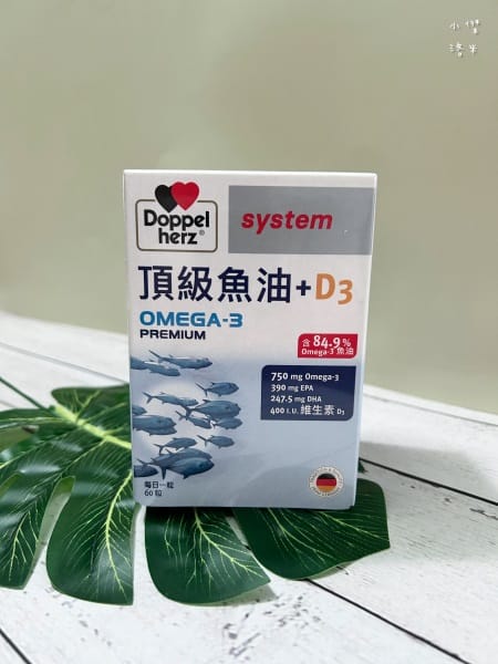 《健康》 德之寶頂級魚油+D3｜德國進口魚油開箱 用高濃度保