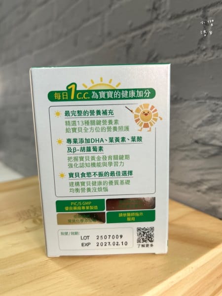 《兒童營養》寶益兒綜合維生素/精粹後生元滴劑｜媽咪社團激推的