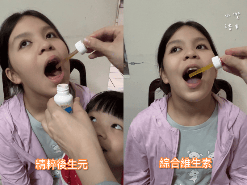 《兒童營養》寶益兒綜合維生素/精粹後生元滴劑｜媽咪社團激推的