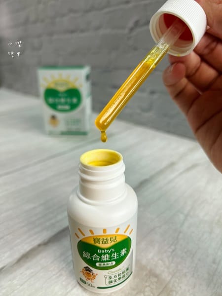 《兒童營養》寶益兒綜合維生素/精粹後生元滴劑｜媽咪社團激推的