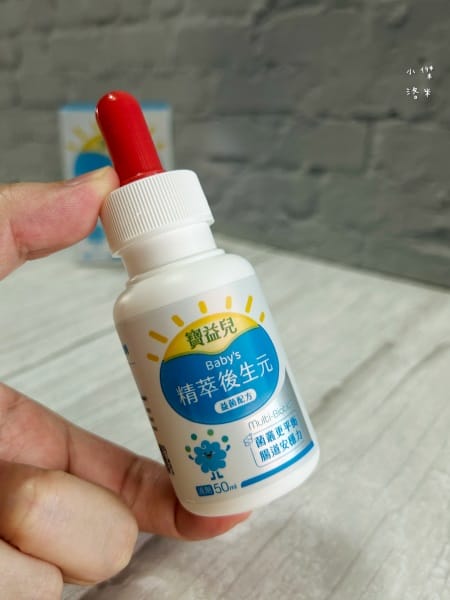 《兒童營養》寶益兒綜合維生素/精粹後生元滴劑｜媽咪社團激推的