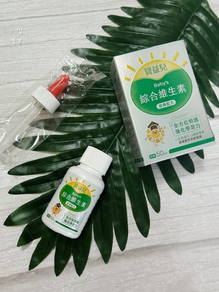 《兒童營養》寶益兒綜合維生素/精粹後生元滴劑｜媽咪社團激推的