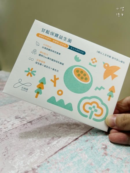 《健康》 甘藍保寶益生菌｜杉與橙 酸甜好吃兒童益生菌分享 三