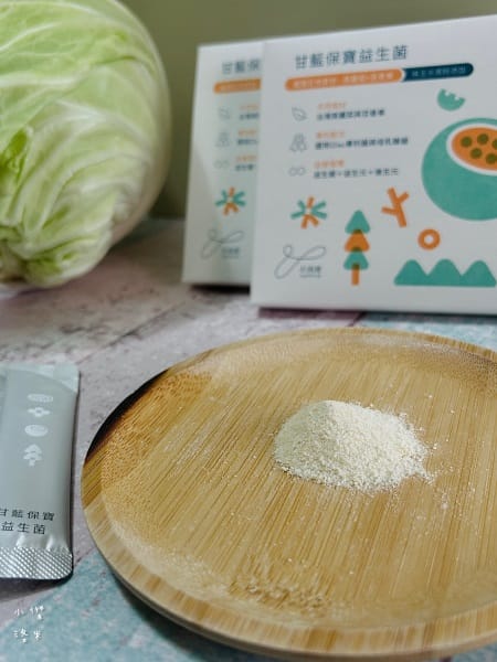 《健康》 甘藍保寶益生菌｜杉與橙 酸甜好吃兒童益生菌分享 三