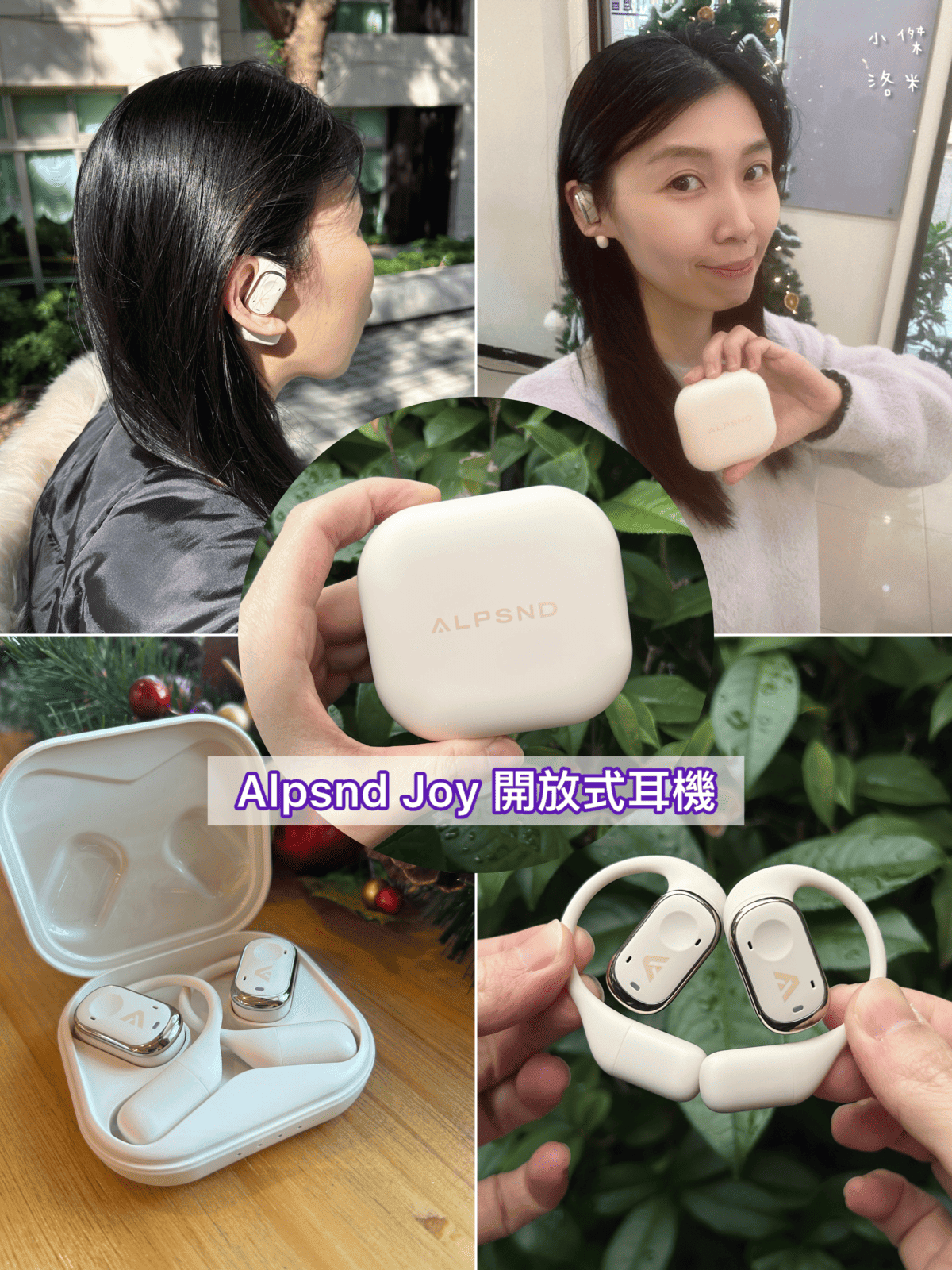 《3C》【Arktis Audio】Alpsnd Joy 開放式耳機｜超認真耳機實測分享 出乎意料的乾淨音質 不入耳也好聽 日常輕鬆聽推薦