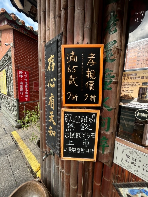 《飲品》淡水老街喝什麼?|十八味草本茶超百搭 新北淡水總店 傳承百年好味道 漢方養生茶飲料店 - 第62張圖 《飲品》淡水老街喝什麼?|十八味草本茶超百搭 新北淡水總店 傳承百年好味道 漢方養生茶飲料店