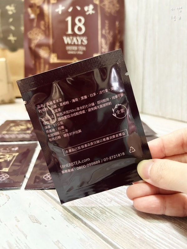 《飲品》淡水老街喝什麼?|十八味草本茶超百搭 新北淡水總店 傳承百年好味道 漢方養生茶飲料店 - 第24張圖 《飲品》淡水老街喝什麼?|十八味草本茶超百搭 新北淡水總店 傳承百年好味道 漢方養生茶飲料店