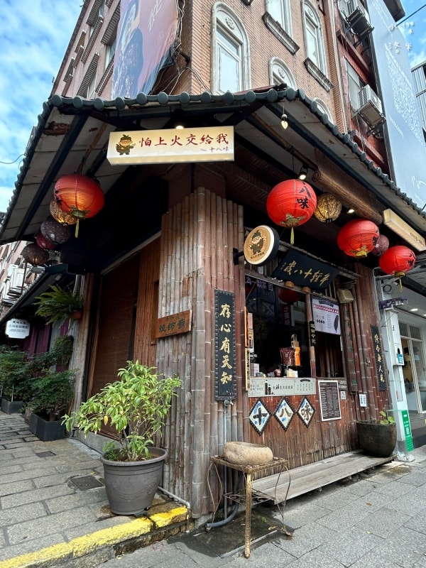《飲品》淡水老街喝什麼?|十八味草本茶超百搭 新北淡水總店 傳承百年好味道 漢方養生茶飲料店 - 第3張圖 《飲品》淡水老街喝什麼?|十八味草本茶超百搭 新北淡水總店 傳承百年好味道 漢方養生茶飲料店