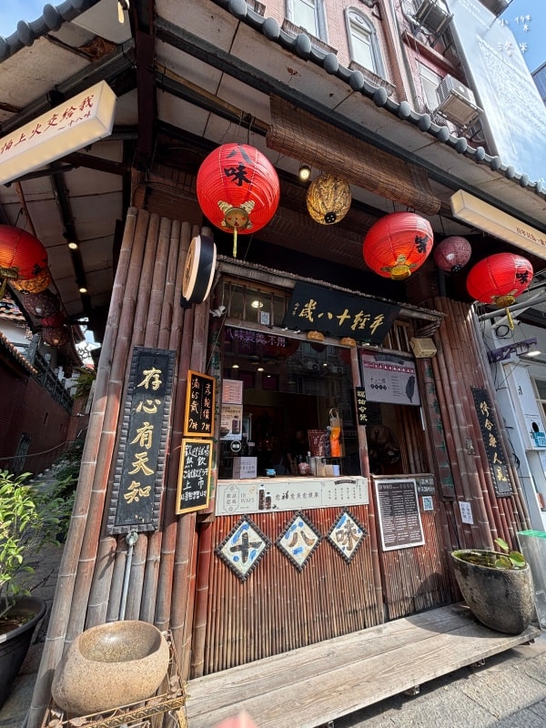 《飲品》淡水老街喝什麼?|十八味草本茶超百搭 新北淡水總店 傳承百年好味道 漢方養生茶飲料店 - 第63張圖 《飲品》淡水老街喝什麼?|十八味草本茶超百搭 新北淡水總店 傳承百年好味道 漢方養生茶飲料店