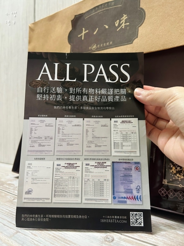 《飲品》淡水老街喝什麼？｜十八味草本茶超百搭 新北淡水總店 傳承百年好味道 漢方養生茶飲料店