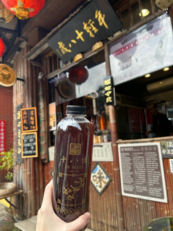 《飲品》淡水老街喝什麼?|十八味草本茶超百搭 新北淡水總店 傳承百年好味道 漢方養生茶飲料店 - 第13張圖 《飲品》淡水老街喝什麼?|十八味草本茶超百搭 新北淡水總店 傳承百年好味道 漢方養生茶飲料店