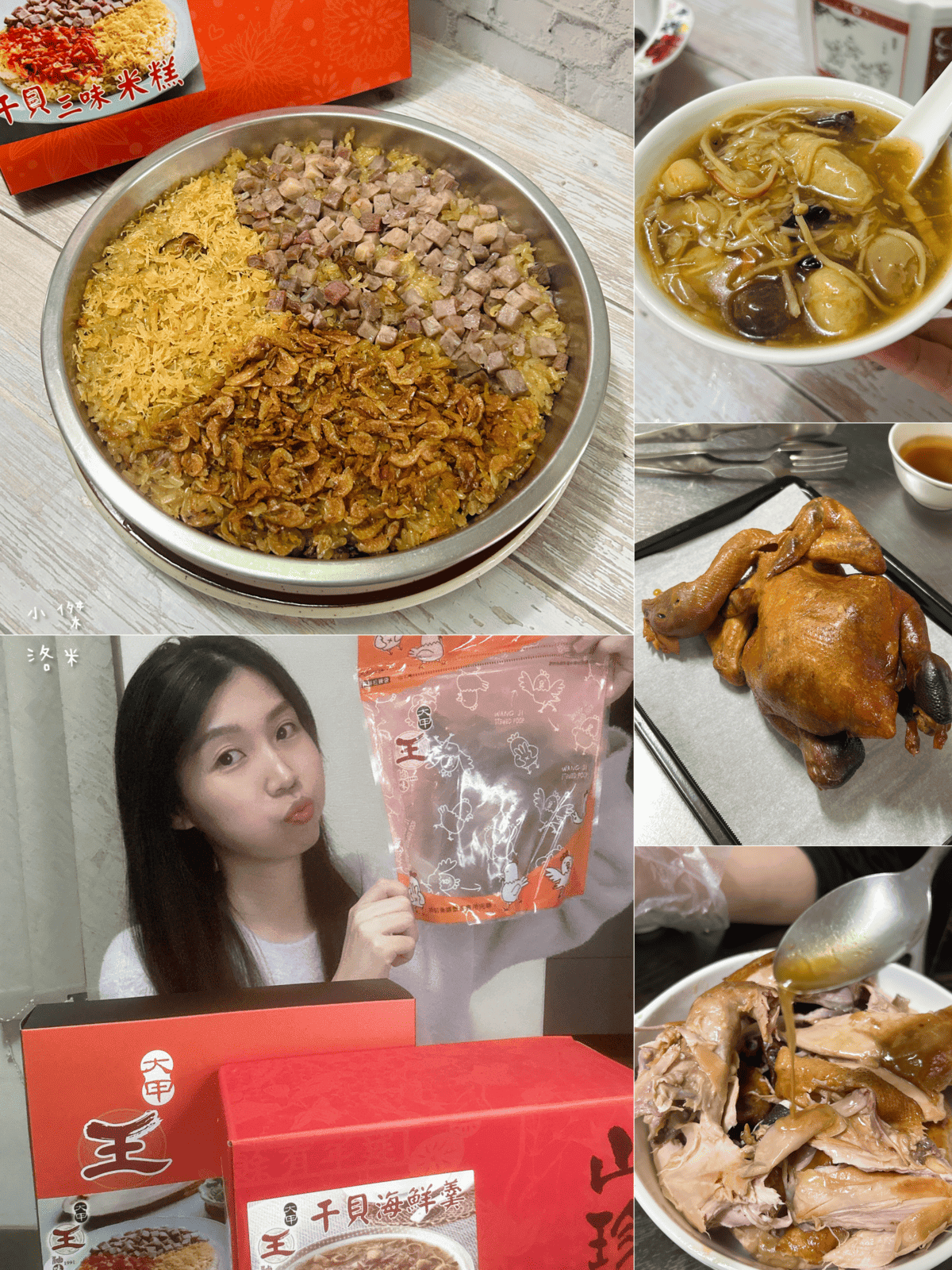 《宅配美食》大甲王記滷味宅配年菜推薦|干貝三味米糕 干貝海鮮羹 茶香桶仔雞 媳婦救星神隊友 - 第1張圖 《宅配美食》大甲王記滷味宅配年菜推薦|干貝三味米糕 干貝海鮮羹 茶香桶仔雞 媳婦救星神隊友