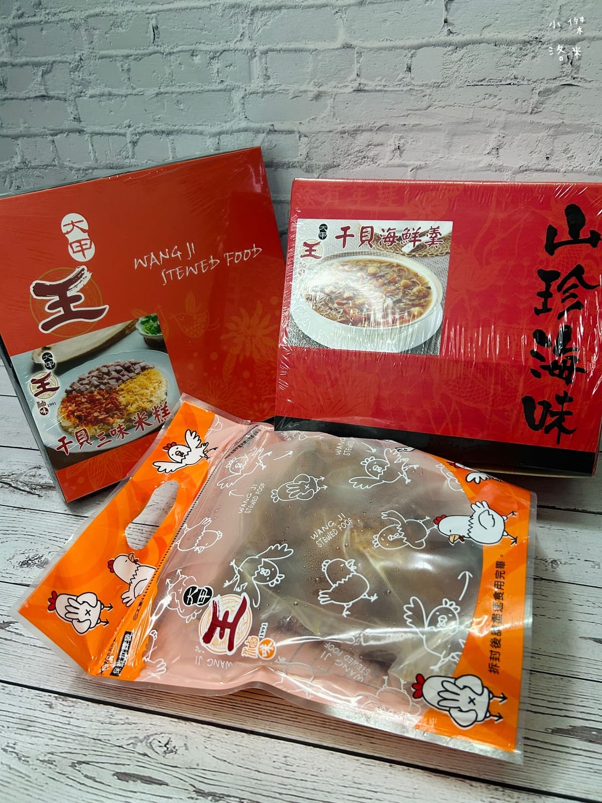 《宅配美食》大甲王記滷味宅配年菜推薦|干貝三味米糕 干貝海鮮羹 茶香桶仔雞 媳婦救星神隊友 - 第5張圖 《宅配美食》大甲王記滷味宅配年菜推薦|干貝三味米糕 干貝海鮮羹 茶香桶仔雞 媳婦救星神隊友