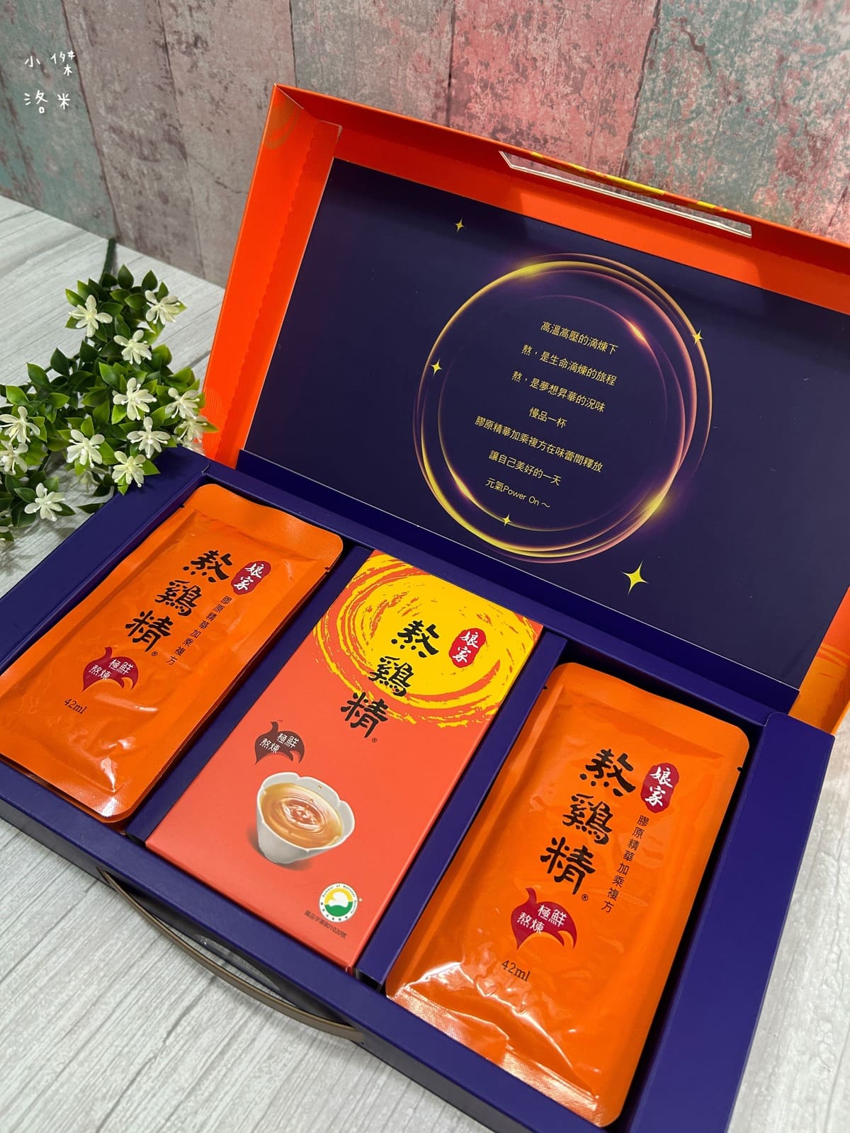 《禮盒》2026過年禮盒推薦｜娘家常溫滴雞精 娘家熬雞精 無腥味好喝雞精分享 營養補給禮盒