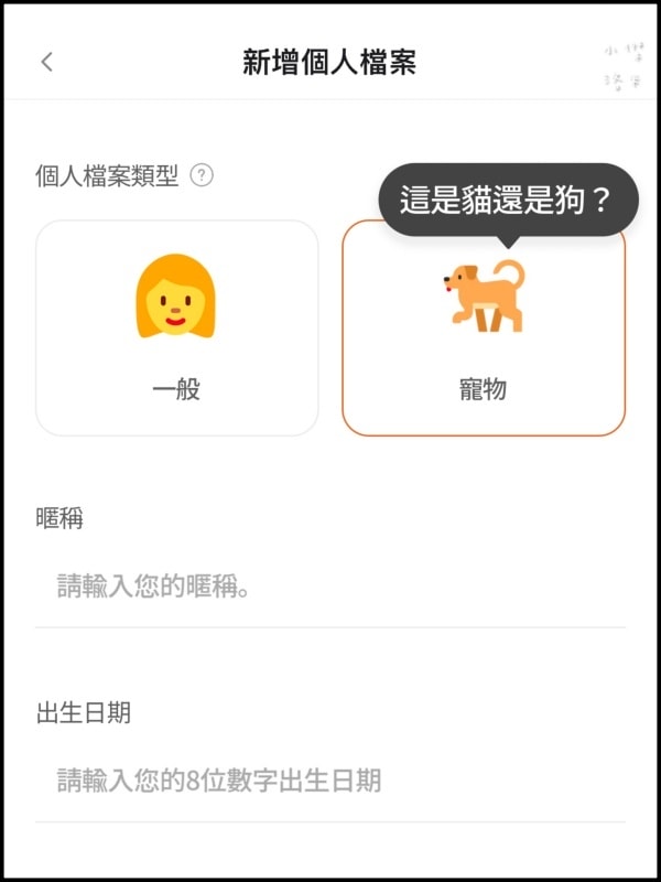 《健康家電》atflee TX智慧體脂計｜飲控體脂計推薦 用Minions小小兵聯名款 把量體重恐懼變成期待 韓國熱銷體脂計