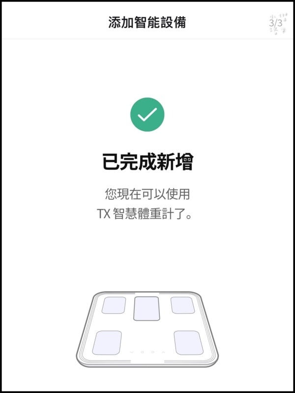 《健康家電》atflee TX智慧體脂計｜飲控體脂計推薦 用Minions小小兵聯名款 把量體重恐懼變成期待 韓國熱銷體脂計