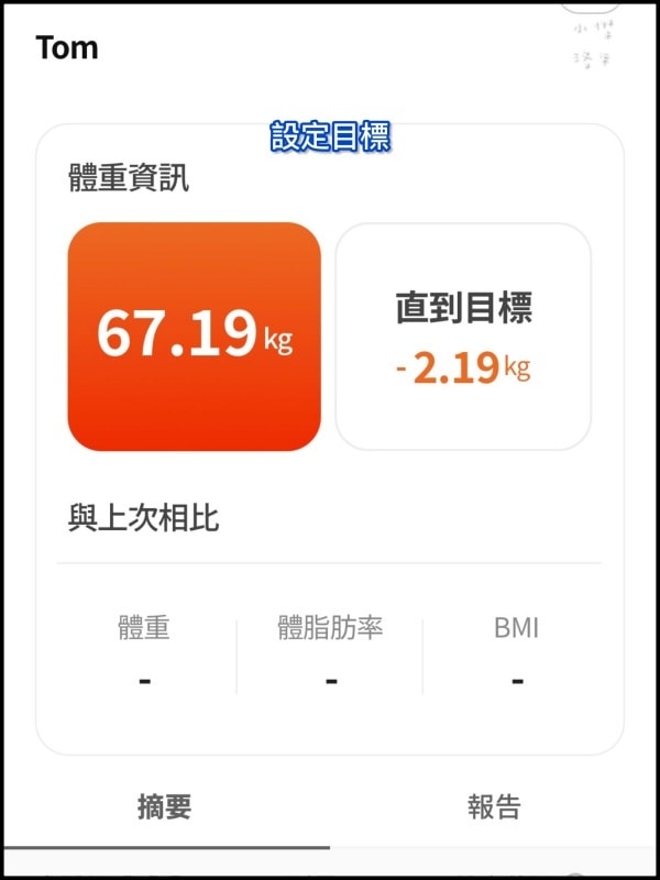 《健康家電》atflee TX智慧體脂計｜飲控體脂計推薦 用Minions小小兵聯名款 把量體重恐懼變成期待 韓國熱銷體脂計