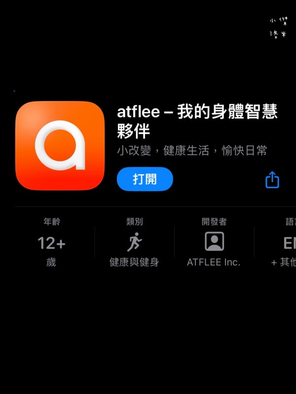 《健康家電》atflee TX智慧體脂計｜飲控體脂計推薦 用Minions小小兵聯名款 把量體重恐懼變成期待 韓國熱銷體脂計