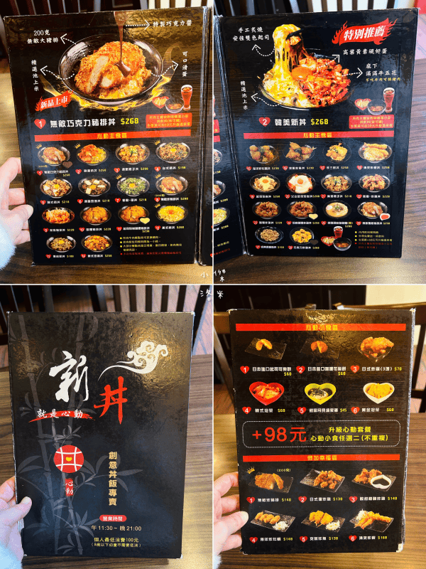 《美食》新丼|超殺優惠 不好吃賠一百 起司瀑布 超厚豬排吃不膩 台北丼飯推薦 2026中山站美食 - 第28張圖 《美食》新丼|超殺優惠 不好吃賠一百 起司瀑布 超厚豬排吃不膩 台北丼飯推薦 2026中山站美食
