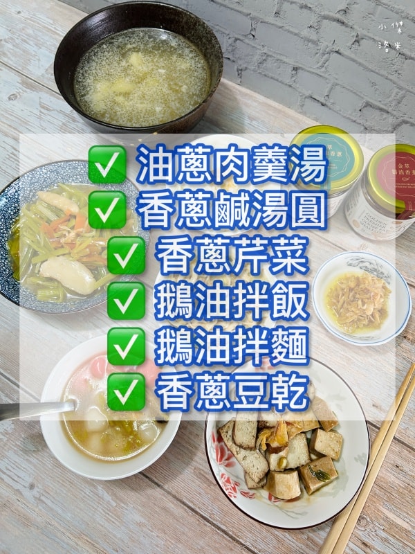 《食品》鄭記油蔥酥-橄欖油香蔥 鵝油香蔥開箱｜簡單好吃拌飯料理 家中必備下廚調料
