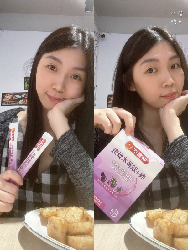 《保養》力度伸接骨木莓飲+鋅開箱｜忙碌媽媽喝什麼 酸甜好喝的營養補給 西谷子養生元氣堂