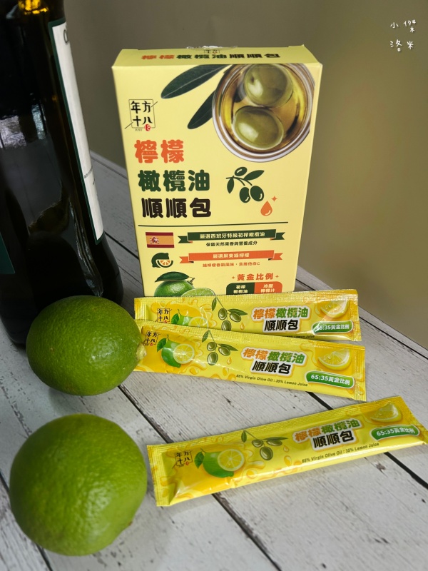 《生活》年方十八檸檬橄欖油順順包|歐美爆紅檸檬橄欖油我終於喝了 跟著員瑛一起保養 露營油包神隊友 - 第7張圖 《生活》年方十八檸檬橄欖油順順包|歐美爆紅檸檬橄欖油我終於喝了 跟著員瑛一起保養 露營油包神隊友