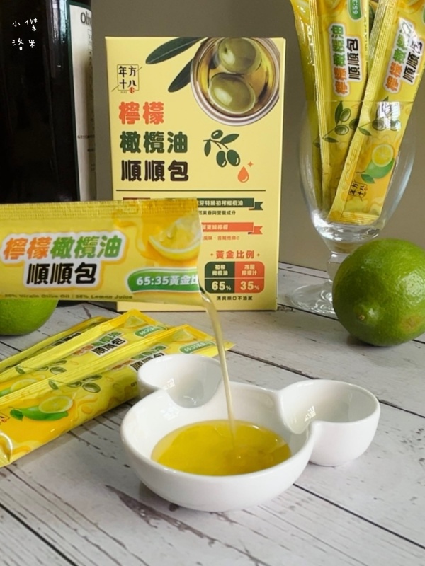 《生活》年方十八檸檬橄欖油順順包|歐美爆紅檸檬橄欖油我終於喝了 跟著員瑛一起保養 露營油包神隊友 - 第3張圖 《生活》年方十八檸檬橄欖油順順包|歐美爆紅檸檬橄欖油我終於喝了 跟著員瑛一起保養 露營油包神隊友