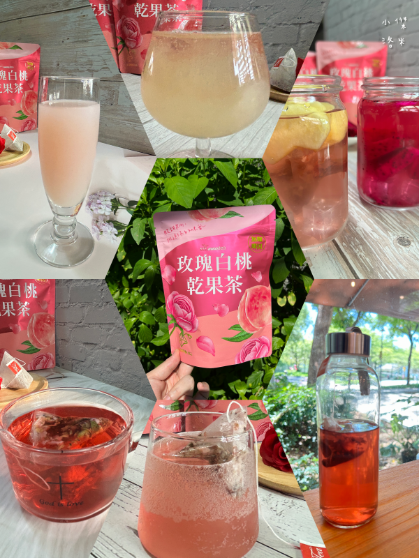 《生活》阿華師 玫瑰白桃乾果茶｜夏日飲品推薦 無加糖 無咖啡因茶包 粉紅少女療癒花果茶