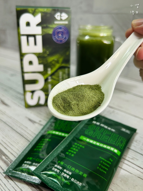 《保養》GREENERGIZE綠量評價|SUPER GREEN超級食物開箱!外食媽媽的懶人綠拿鐵,清香好喝補足每日蔬果所需 - 第4張圖 《保養》GREENERGIZE綠量評價|SUPER GREEN超級食物開箱!外食媽媽的懶人綠拿鐵,清香好喝補足每日蔬果所需