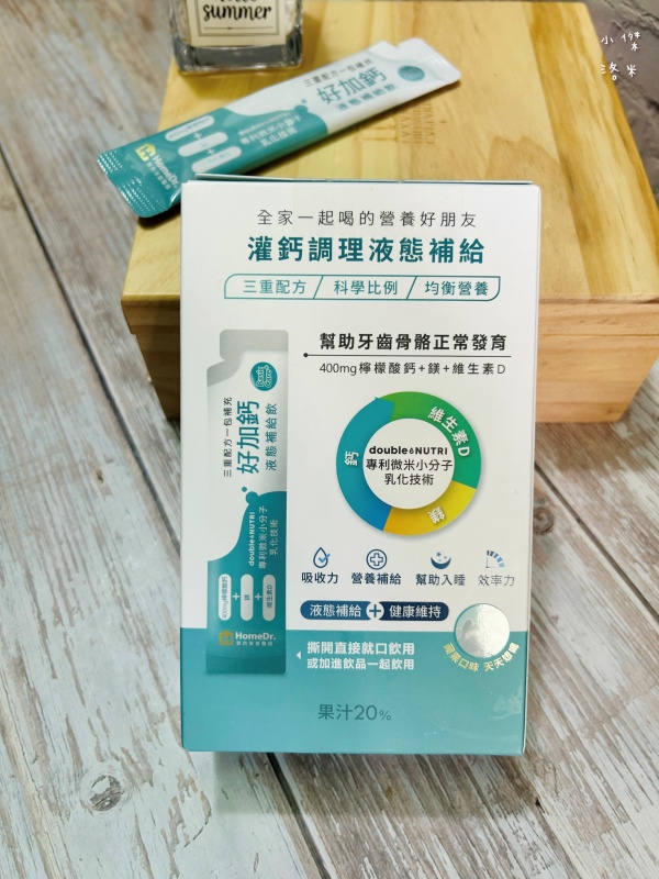 《保養》HomeDr.好加鈣液態補給飲評價｜液態鈣怎麼選？高鈣吸收適合我嗎？好喝蘋果牛奶風味鈣補給