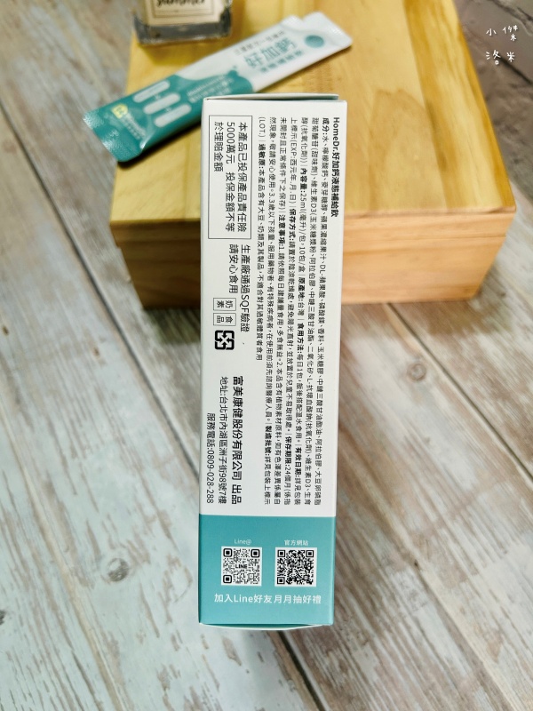 《保養》HomeDr.好加鈣液態補給飲評價｜液態鈣怎麼選？高鈣吸收適合我嗎？好喝蘋果牛奶風味鈣補給