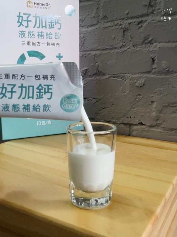 《保養》HomeDr.好加鈣液態補給飲評價｜液態鈣怎麼選？高鈣吸收適合我嗎？好喝蘋果牛奶風味鈣補給