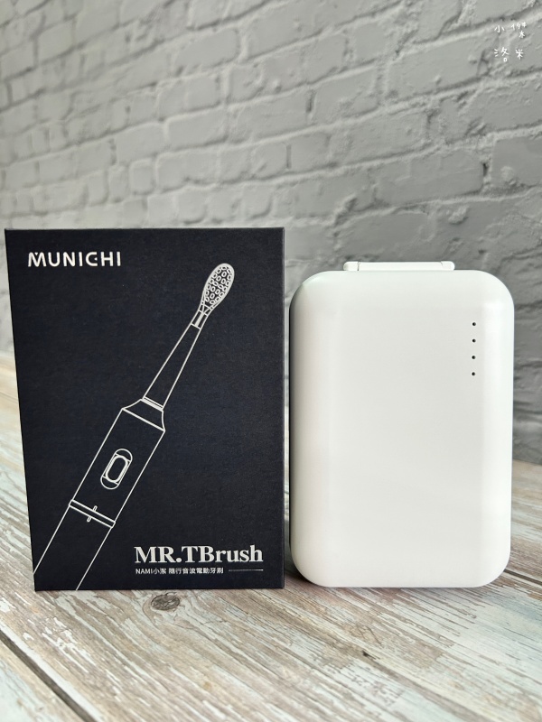 《開箱》MUNICHI 沐尼黑電動沖牙機 可攜式電動牙刷｜旅行外宿必備 高質感攜帶型口腔清潔用品！PIKA水潔攜帶型沖牙機 NAMI小潔隨行音波電動牙刷