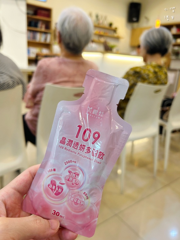 《保養》小分子膠原蛋白飲推薦109晶潤透妍多酚飲｜雙寶媽輕熟女的縮時保養 BeautyWa美麗娃好喝嗎？