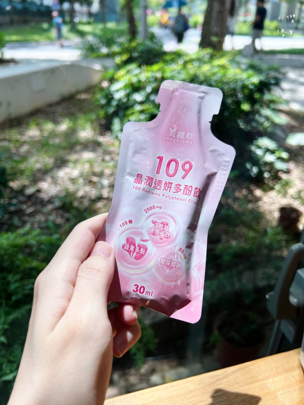 《保養》小分子膠原蛋白飲推薦109晶潤透妍多酚飲｜雙寶媽輕熟女的縮時保養 BeautyWa美麗娃好喝嗎？