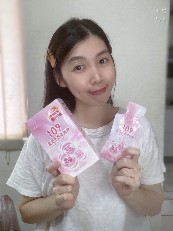《保養》小分子膠原蛋白飲推薦109晶潤透妍多酚飲｜雙寶媽輕熟女的縮時保養 BeautyWa美麗娃好喝嗎？