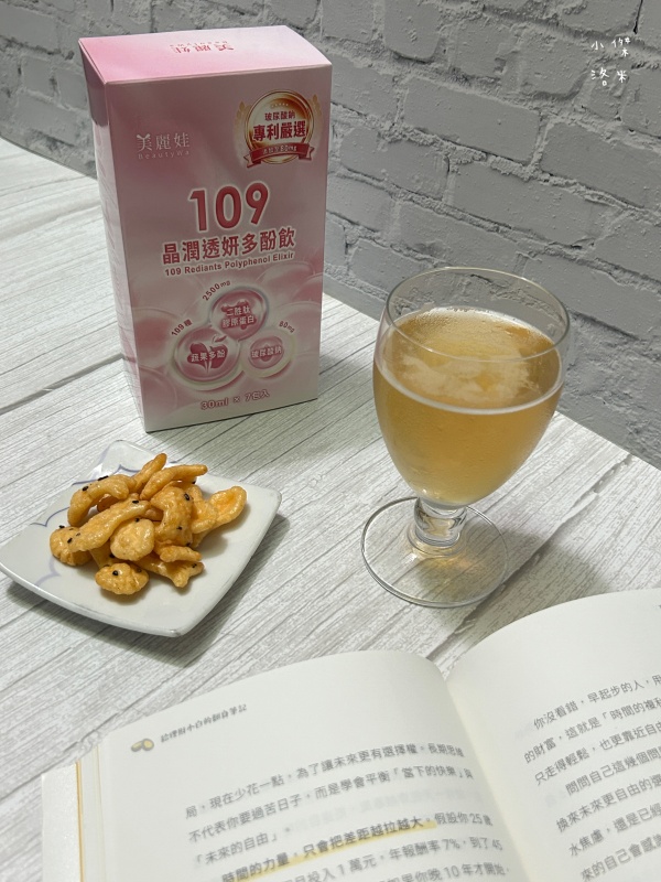 《保養》小分子膠原蛋白飲推薦109晶潤透妍多酚飲｜雙寶媽輕熟女的縮時保養 BeautyWa美麗娃好喝嗎？