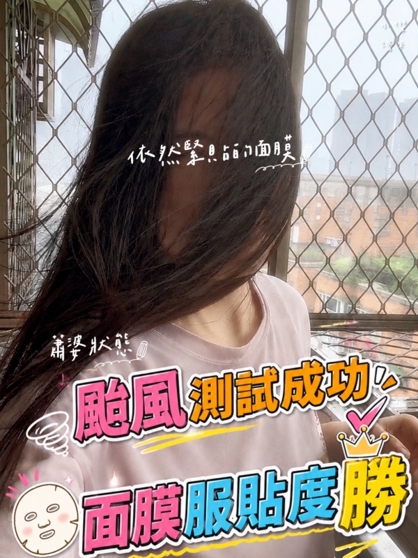 《保養》藻妍肌泌修護水凝面膜|颱風實測超服貼PDRN面膜 BeautyWa美麗娃高光小紅盒推薦 - 第2張圖 《保養》藻妍肌泌修護水凝面膜|颱風實測超服貼PDRN面膜 BeautyWa美麗娃高光小紅盒推薦